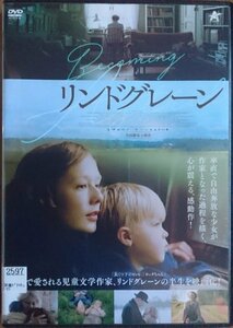 DVD Ｒ落／リンドグレーン／アルバ・アウグスト
