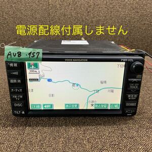 AV8-157 激安 カーナビ DAIHATSU 86100-B1013 135001-4403B101 DVDナビ ボイスナビ CD 本体のみ 簡易動作確認済み 中古現状品