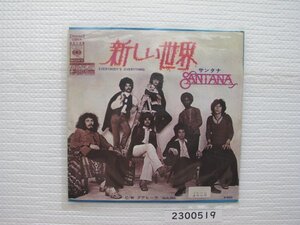 2200519E　新しい世界　サンタナ　EPレコード　　　