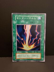 遊戯王 サンダーボルト スーパーレア 遊戯王カード 初期 デュエルモンスターズ トレカ ゲーム KONAMI 