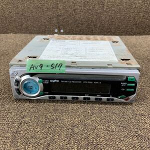 AV9-517 激安 カーステレオ CDプレーヤー SANYO CDF-R200 1I131187 CD FM/AM オーディオ 通電未確認 ジャンク