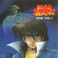 【中古】六神合体ゴッドマーズBGM　Vol.1