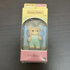 【匿名配送/新品未開封】シルバニアファミリー くまの赤ちゃん