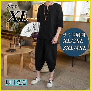 XL 黒 上下セット ルームウェア メンズ 天然素材 甚平 半袖 ハーフパンツ ブラック パジャマ 在宅ワーク Vネック 和風