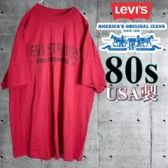 【至極の逸品】90s Levi’s デッドストック　Tシャツ　小松菜奈 菅田将暉