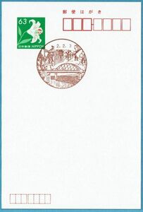 即決【使用開始初日】2020.2.3 西淀川福郵便局（大阪府）・風景印