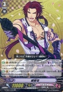 中古ヴァンガード G-TB01/010[RR]：蜻蛉切