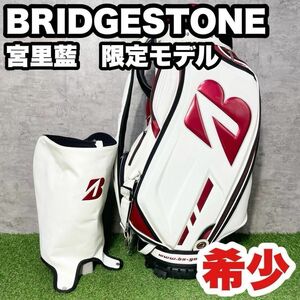 【激レア】BRIDGESTONE ブリヂストン 宮里藍モデル キャディバッグ ブリジストン 大人気モデル 初心者 キャディバック キャディーバッグ