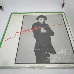 日本盤 MARTY BALIN - HEARTS / FREEWAY 東芝EMI株式会社 EYS-171519