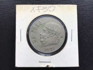 メキシコ 1ペソ 硬貨　1971年 UN PESO