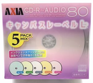 A-3◯未使用　AXIA ACD-R M80×5C CD-R forAUDIO 80 キャンバスレーベルL 日本製◯ 音楽用CD-R アクシア　富士フィルム