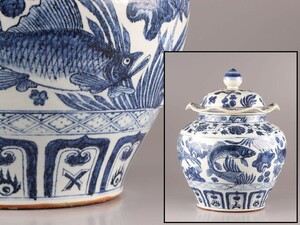 中国古玩 唐物 元代 元染付 蓋付 壷 時代物 極上品 初だし品 C9391