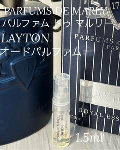 PARFUMS DE MARLY レイトン LAYTON EDP 1.5ml