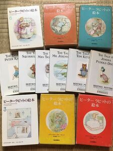 ☆古本 ピーターラビット絵本 箱入他24冊セット☆児童書 /BEATRIX POTTER/うさぎ/1巻〜18巻