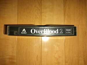 □非売品□　OverBlood 2　発注用ビデオ　プレイステーション