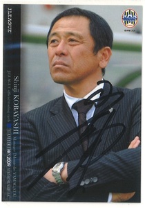 直筆サイン入 激レア！ 2009 Jカード モンテディオ山形 「小林伸二監督」 MY1 広島 福岡 大分 阪 徳島 清水 北九州