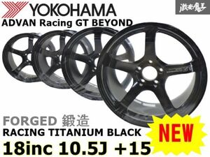 ●新品箱入り ヨコハマ ADVAN GT BEYOND /ビヨンド 鍛造 アドバン V5398 18インチ 10.5J +15 114.3 ホイール 4本 BNR34 スカイライン GT-R