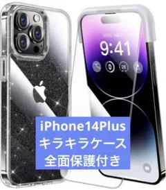 iPhone 14 plus用 フィルム付きケース 全面保護セット