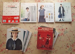 52725/洋裁 ソーイング 19冊セット 成瀬文子 月居良子 コアコア 帽子千秋 茅木真知子 ソーイングの教科書 美濃羽まゆみ 伊藤みちよ 装苑