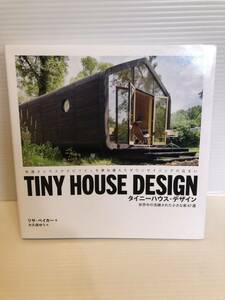 ※送料込※「TINY　HOUSE　DESIGN　タイニーハウスデザイン　リサ・ベイカー　グラフィック社」古本