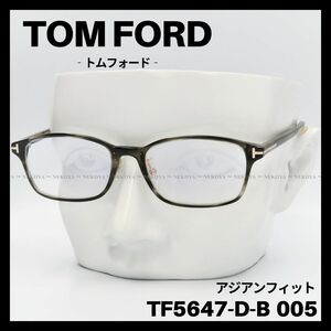 TOM FORD TF5647-D-B 005 メガネ ブルーライトカット　トムフォード