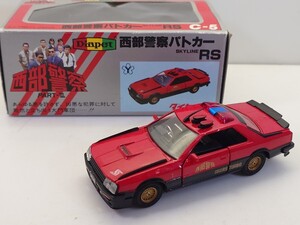 昭和レトロ 当時物 ダイヤペット C-5 西部警察パトカー スカイライン RS 日産SKYLINE RSターボ 