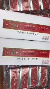 北海道 六花亭★ほんとうに おいしい マルセイ バターサンド（2箱１０個） 送料200円！