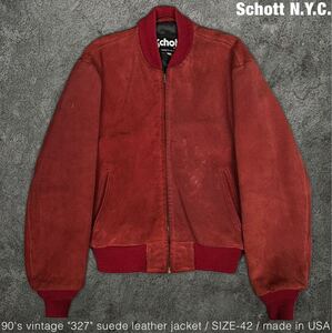 Schott 90s ビンテージ 327 スウェード レザー ボンバージャケット USA製 ショット ブルゾン