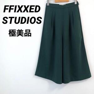 【極美品】FFIXXEDSTUDIOS　フィックスステュディオス　ガウチョパンツ