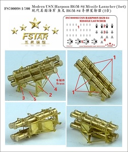 ファイブスターモデル Five Star Model 1/700 米海軍 RGM-84 ハープーンランチャー FS700098 39