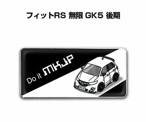 MKJP エンブレム 2枚組 フィットRS 無限 GK5 後期 送料無料