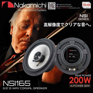 新品　USA Audio■ナカミチ Nakamichi NSIシリーズ NSI165 16.5cm（6.5インチ）Max.200W