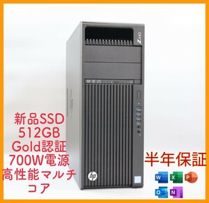 14コア28スレッド/i7 i9 9900K超/SSD256GB新品/32gb/office,700W金電源/XEON E5 2680v4 Z440 HP ワークステーション