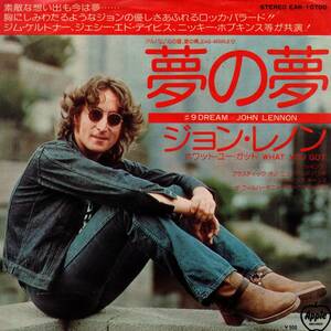 John Lennon 「#9 Dream/ What You Got」国内盤EPレコード