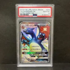 【PSA10(ケース付)】リザードンGX SSR ポケモンカードゲーム