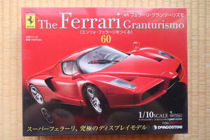 デアゴスティーニ 週刊フェラーリ・グランツーリズモ No.60 ＜エンツォ・フェラーリをつくる＞ 1/10スケール（The Ferrari Granturismo）