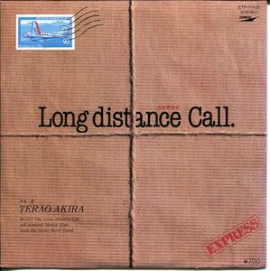 即買　EP盤　寺尾 聰　Long distance Call 長距離電話／夏の終りに… Passing Summer