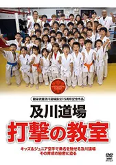 【中古】及川知浩 及川道場 打撃の教室(仮) [DVD]