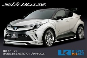 SilkBlaze トヨタ【C-HR】GLANZEN バンパー3Pキット [LEDアクセサリーランプあり][塗分け塗装]_[GL-CHR-3PL-2c]