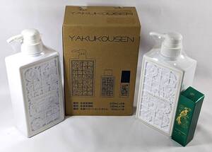 【1円出品】YAKUKOUSEN 薬酵泉 薬用洗浄料MF 500mL×2本＆全身オイルトリートメントセラム（オイル美容液）1本セット