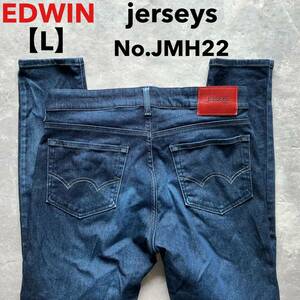 即決 サイズ表記 L エドウィン EDWIN スキニー SKINNY jerseys No.JMH22 ジャージーズ 日本製 MADE IN JAPAN ストレッチ デニム