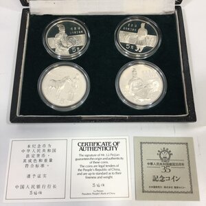 ■【買取まねきや】中華人民共和国建国35周年 中国銀貨 公元前3世紀 5元 1984年 兵馬俑 89.0g ケース付き 計4枚■