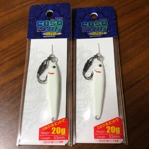 ガンクラフト コソジグミニ 20g 2個セット オールグロー ジョアジギ TGベイト ダイワ シマノ 