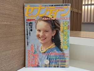 C65 セブンティーン 週刊 昭和57年11月9日発行 No.47 1982年 週刊セブンティーン 荒木大輔 松山千春 近藤真彦 シブがき隊 竹本孝之 他