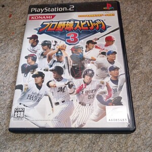 PS2☆プロ野球スピリッツ3☆管理番号C