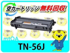 ブラザー用 リサイクルトナーカートリッジ TN-56J 【4本セット】