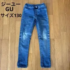 ジーユー GU ストレッチスキニーデニム ロングパンツ 長ズボン サイズ130