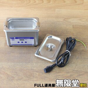 800ml 35w 超音波洗浄器 小型超音波クリーナー