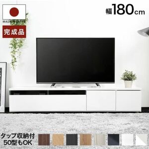 【超美品】日本製★現行モデル★ロウヤ★180cm幅ローボード★テレビ台★収納家具★鏡面仕上げホワイト♪