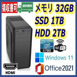 ★自作PC★超高速 i7-6700(4.0Gx8)/新品SSD(M.2)1TB+大容量HDD2TB/大容量32GBメモリ/Wi-Fi(無線)/HDMI/Windows 11/MS Office 2021★